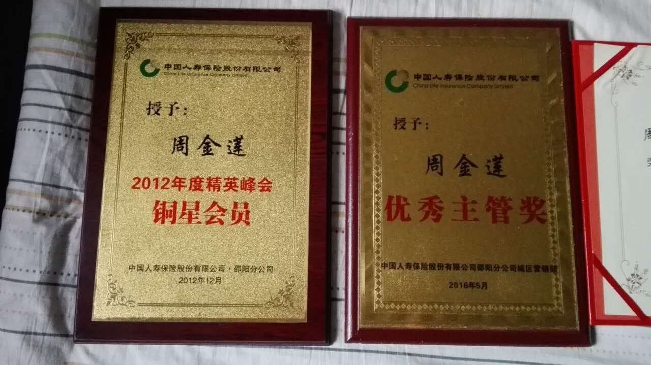 榮譽(yù)證書