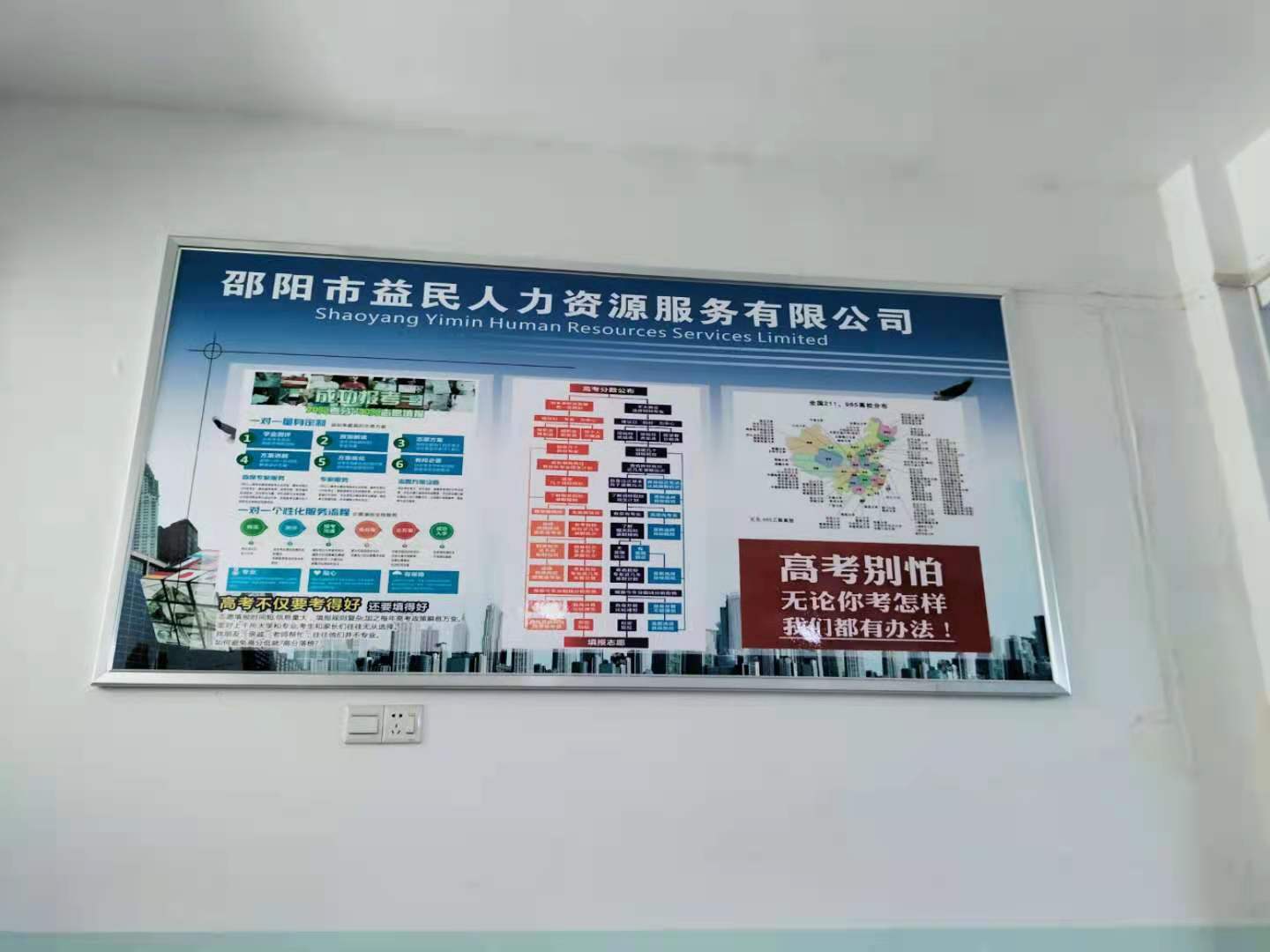 企業(yè)風(fēng)采2